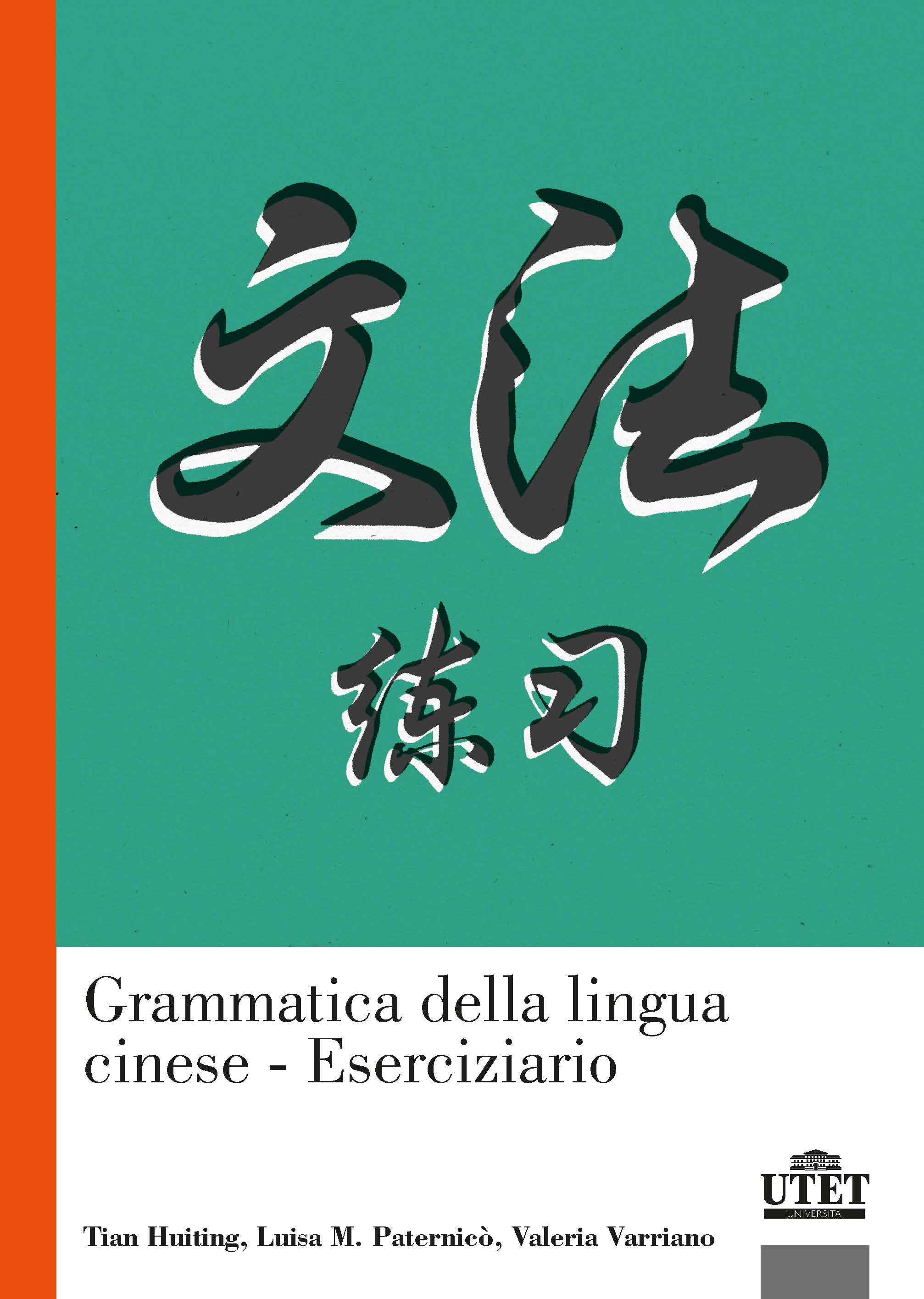 Grammatica della lingua cinese - Eserciziario