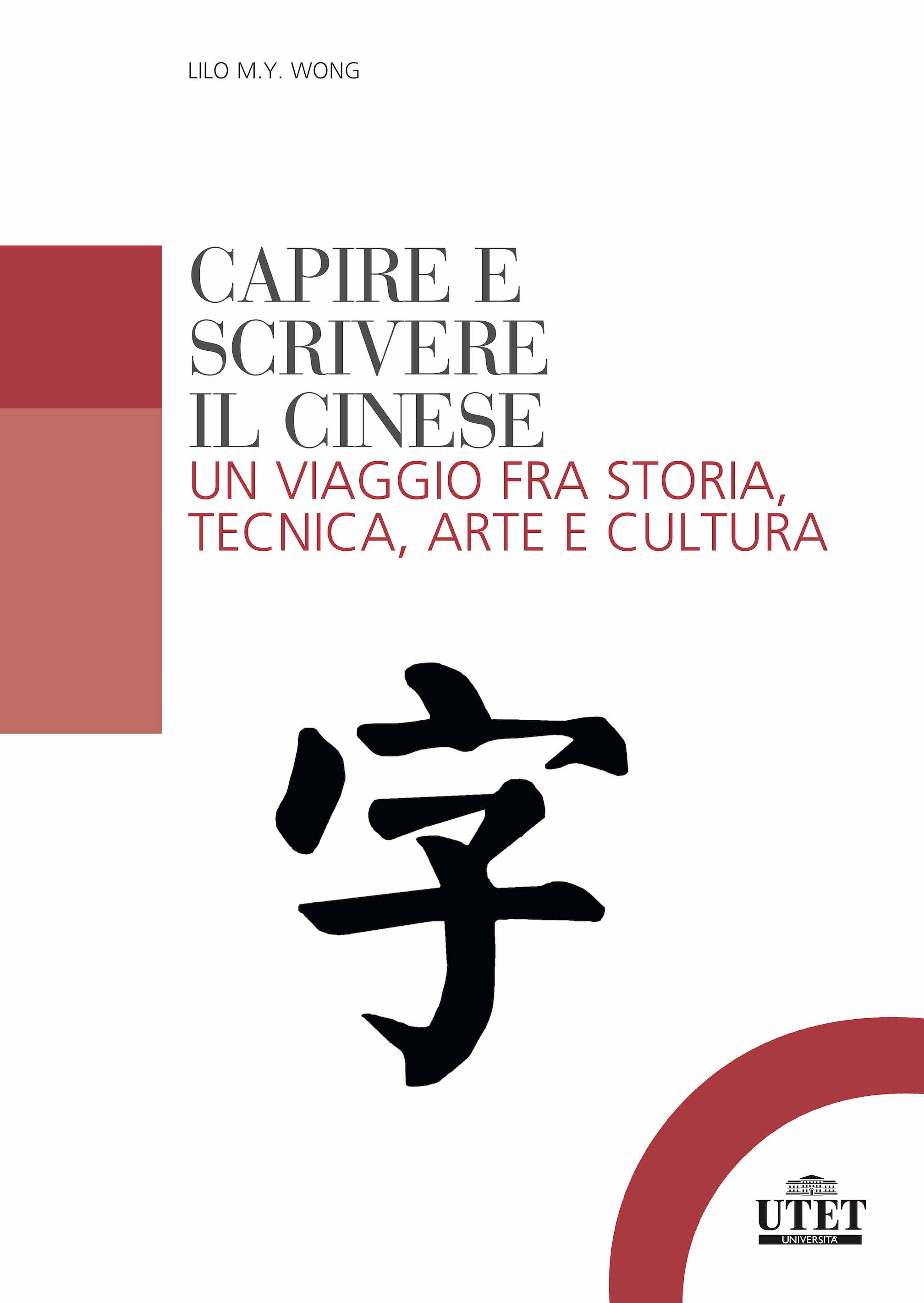 Capire e scrivere il cinese